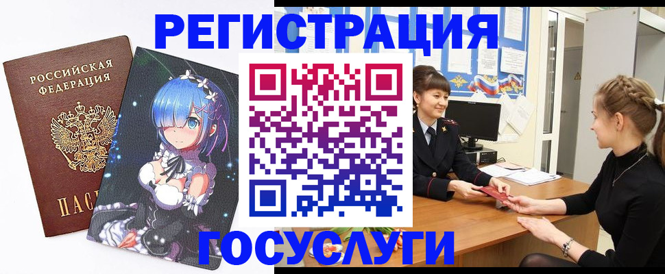 прописка штамп в Сосновом Бору