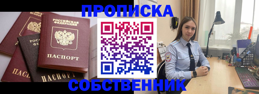 где прописаться в Сосновом Бору