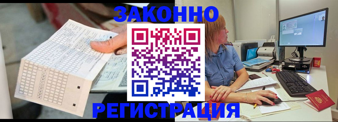 купить прописку в Сосновом Бору