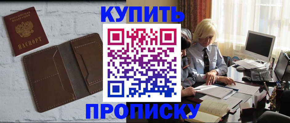 временная регистрация надежно в Сосновом Бору