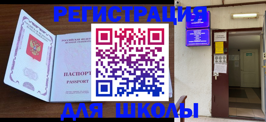 временная регистрация 2025 в Сосновом Бору