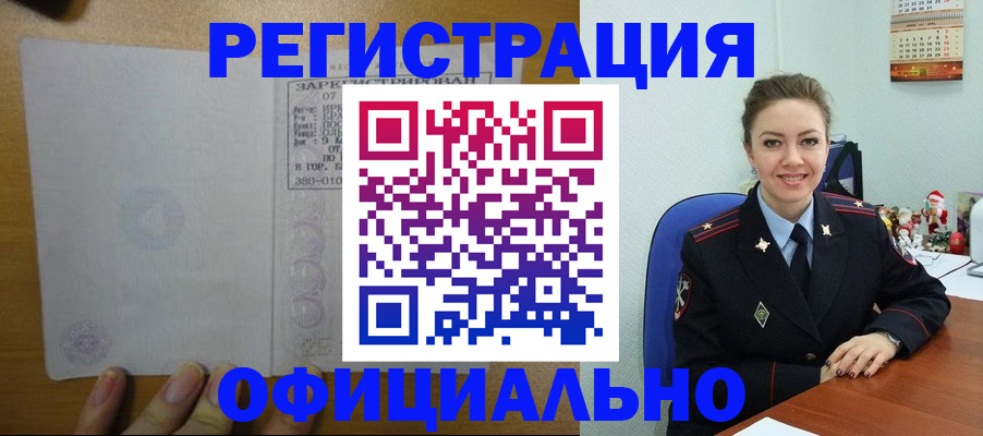 прописка в квартире в Сосновом Бору