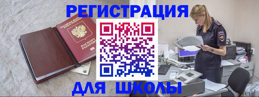 миграционный учет в Сосновом Бору